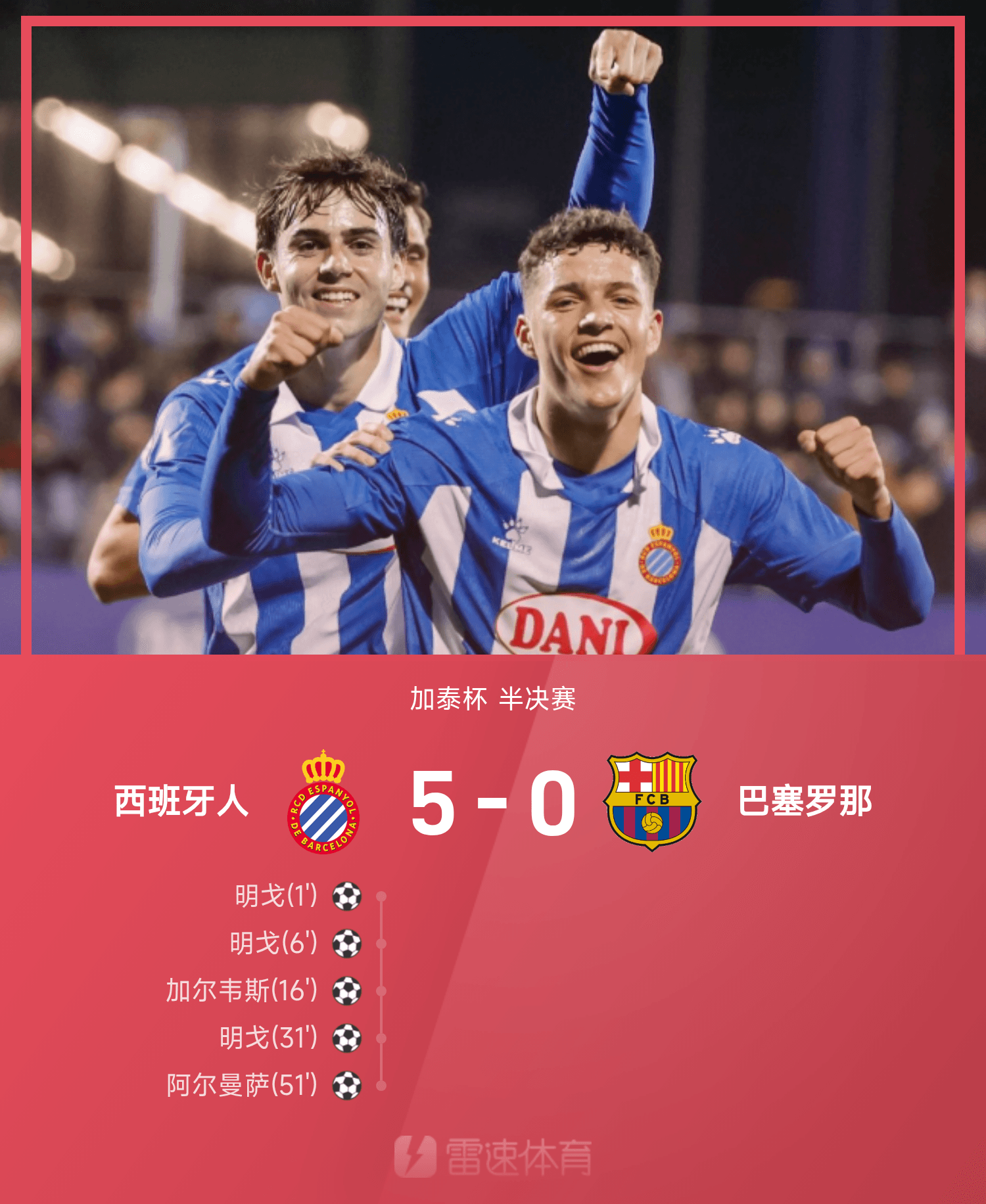 亚博-战术调整引爆全场！，德罗巴意外战胜西班牙队热度持续攀升(德罗巴评价梅西)